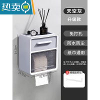 敬平卫生间纸巾盒免打孔防水壁挂式卫生纸置物架卷纸盒厕所抽纸盒 天空灰/升级款?破损补寄浴室置物架