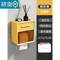 敬平卫生间纸巾盒免打孔防水壁挂式卫生纸置物架卷纸盒厕所抽纸盒 樱草黄/升级款?无忧售后浴室置物架