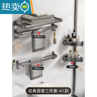 敬平太空铝毛巾架免打孔浴室壁挂式卫生间厕所置物架洗手间浴巾架1286 [枪灰]双层三件套A浴室置物架