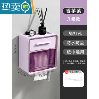 敬平卫生间纸巾盒免打孔防水壁挂式卫生纸置物架卷纸盒厕所抽纸盒 香芋紫/升级款?闪电发货浴室置物架