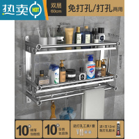 敬平浴室卫生间置物架免打孔厕所洗手间洗漱台用品收纳洗澡壁挂式墙上 厚不锈钢双层60cm浴室置物架