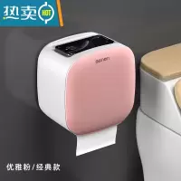 敬平卫生间纸巾盒厕所卫生纸置物架厕纸盒免打孔防水卷纸筒创意抽纸盒 优雅粉[经典款]浴室置物架