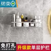 敬平免打孔卫生间浴室置物架厕所洗澡间洗漱台用品大全洗手间收纳壁挂 单层-银色四角(升级款+免装胶贴)