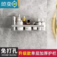敬平免打孔卫生间浴室置物架厕所洗澡间洗漱台用品大全洗手间收纳壁挂 单层-银色四角(加厚护栏+加大免装胶贴)