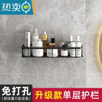 敬平免打孔卫生间浴室置物架厕所洗澡间洗漱台用品大全洗手间收纳壁挂 单层-黑色四角(升级款+免装胶贴)