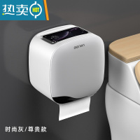 敬平卫生间纸巾盒厕所卫生纸置物架厕纸盒免打孔防水卷纸筒创意抽纸盒 时尚灰[尊贵款]浴室置物架