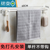 敬平加厚浴室壁挂毛巾架免打孔卫生间厕所置物挂架浴巾架子洗手间厨房 加厚单杆-不带钩60CM[时尚白]浴室置物架