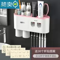 敬平牙刷置物架刷牙杯漱口挂墙式卫生间免打孔壁挂网红收纳盒牙缸套装 粉色两杯款[2个牙膏器]浴室置物架
