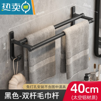 敬平免打孔毛巾架卫生间浴巾架挂钩浴室挂架厕所毛巾杆挂杆壁挂置物架 经典黑40cm-双杆浴室置物架