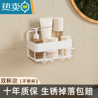敬平牙刷牙杯架子轻奢卫生间洗漱台置物架壁挂式免打孔牙缸收纳架套装 白色双杯款-不带杯浴室置物架