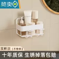 敬平牙刷牙杯架子轻奢卫生间洗漱台置物架壁挂式免打孔牙缸收纳架套装 白色双杯款-不带杯浴室置物架