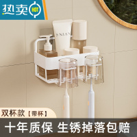 敬平牙刷牙杯架子轻奢卫生间洗漱台置物架壁挂式免打孔牙缸收纳架套装 白色双杯款-带杯浴室置物架