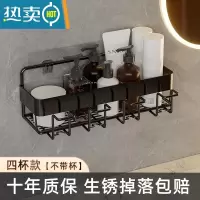 敬平牙刷牙杯架子轻奢卫生间洗漱台置物架壁挂式免打孔牙缸收纳架套装 黑框四杯款-不带杯浴室置物架
