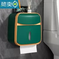 敬平卫生间纸巾盒厕所厕纸置物架洗手间卫生纸抽纸卷纸免打孔防水壁挂 轻奢绿[升级款]高颜值/免打孔❤ 抽纸卷纸通浴室置物架