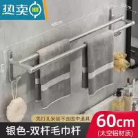 敬平免打孔毛巾架卫生间浴巾架挂钩浴室挂架厕所毛巾杆挂杆壁挂置物架 优雅银60cm-双杆浴室置物架