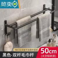 敬平免打孔毛巾架卫生间浴巾架挂钩浴室挂架厕所毛巾杆挂杆壁挂置物架 经典黑50cm-双杆浴室置物架