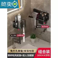敬平吹风机置物架免打孔卫生间壁挂式电吹风支架浴室风筒收纳架子挂架 ?黑色吹风机架+双人牙刷架有杯浴室置物架