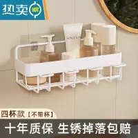 敬平牙刷牙杯架子轻奢卫生间洗漱台置物架壁挂式免打孔牙缸收纳架套装 白色四杯款-不带杯浴室置物架