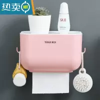 敬平创意卫生纸盒卫生间纸巾厕纸置物架家用免打孔厕所防水抽纸卷纸筒 粉色(大号)浴室置物架