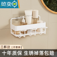 敬平牙刷牙杯架子轻奢卫生间洗漱台置物架壁挂式免打孔牙缸收纳架套装 白色三杯款-不带杯浴室置物架