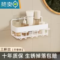 敬平牙刷牙杯架子轻奢卫生间洗漱台置物架壁挂式免打孔牙缸收纳架套装 白色三杯款-不带杯浴室置物架