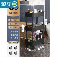敬平可移动卫生间浴室置物架洗漱台厕所夹缝落地推车洗手间整理收纳架 星耀黑—三层17CM+加粗加厚—万向轮*4