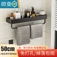 敬平浴室置物架卫生间免打孔置物架毛巾架洗手间厕所壁挂式收纳架352 典雅黑50CM-带杆