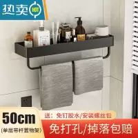 敬平浴室置物架卫生间免打孔置物架毛巾架洗手间厕所壁挂式收纳架352 典雅黑50CM-带杆