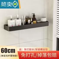 敬平浴室置物架卫生间免打孔置物架毛巾架洗手间厕所壁挂式收纳架352 典雅黑60CM-不带杆
