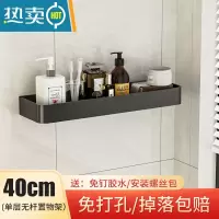 敬平浴室置物架卫生间免打孔置物架毛巾架洗手间厕所壁挂式收纳架352 典雅黑40CM-不带杆