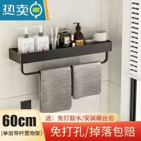 敬平浴室置物架卫生间免打孔置物架毛巾架洗手间厕所壁挂式收纳架352 典雅黑60CM-带杆