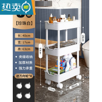 敬平可移动卫生间浴室置物架洗漱台厕所夹缝落地推车洗手间整理收纳架 优雅白—三层17CM+加粗加厚—万向轮*4