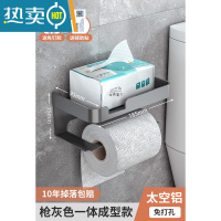敬平卫生间纸巾盒卷纸筒架厕所壁挂式抽纸盒置物架免打孔厕纸盒纸巾架 深空灰--双层(开槽)浴室置物架
