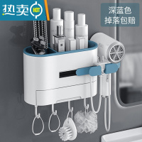 敬平吹风机架免打孔浴室卫生间厕所置物收纳架壁挂电吹风筒架子 深蓝色[三层大容量收纳 掉落包赔]浴室置物架