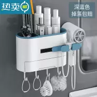 敬平吹风机架免打孔浴室卫生间厕所置物收纳架壁挂电吹风筒架子 深蓝色[三层大容量收纳 掉落包赔]浴室置物架