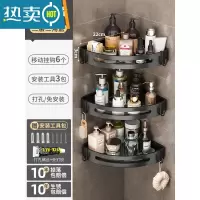 敬平浴室卫生间置物架免打孔厕所洗手间洗漱台墙上三角收纳洗澡壁挂式 加厚三层三角-黑色↑浴室置物架