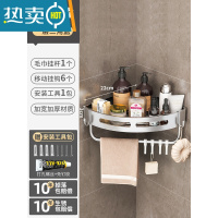 敬平浴室卫生间置物架免打孔厕所洗手间洗漱台墙上三角收纳洗澡壁挂式 店长推荐❤加厚单层三角银色(挂杆+6钩)↑浴室置物架