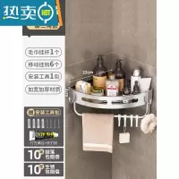 敬平浴室卫生间置物架免打孔厕所洗手间洗漱台墙上三角收纳洗澡壁挂式 店长推荐❤加厚单层三角银色(挂杆+6钩)↑浴室置物架