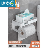 敬平卫生间纸巾盒卷纸筒架厕所壁挂式抽纸盒置物架免打孔厕纸盒纸巾架 象牙白--双层(开槽)浴室置物架
