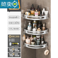 敬平浴室卫生间置物架免打孔厕所洗手间洗漱台墙上三角收纳洗澡壁挂式 加厚三层三角-银色↑浴室置物架