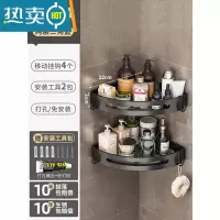 敬平浴室卫生间置物架免打孔厕所洗手间洗漱台墙上三角收纳洗澡壁挂式 加厚双层三角-黑色↑浴室置物架
