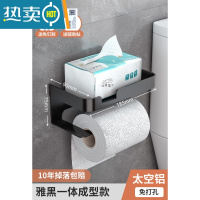 敬平卫生间纸巾盒卷纸筒架厕所壁挂式抽纸盒置物架免打孔厕纸盒纸巾架 黑色--双层(开槽)浴室置物架