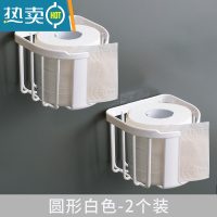 敬平卫生间纸巾盒厕所免打孔置物架卫生纸纸巾架卷纸盒洗手间壁挂式放 圆形白色2个装浴室置物架