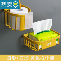 敬平卫生间纸巾盒厕所免打孔置物架卫生纸纸巾架卷纸盒洗手间壁挂式放 方形+圆形黄色2个装浴室置物架