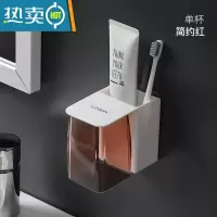 敬平牙刷置物架免打孔漱口杯刷牙杯挂墙式卫生间壁挂式收纳盒牙缸套装 单杯-简约红浴室置物架