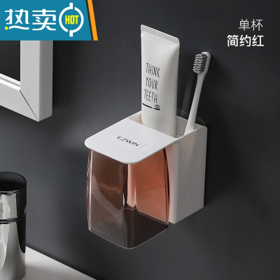 敬平牙刷置物架免打孔漱口杯刷牙杯挂墙式卫生间壁挂式收纳盒牙缸套装 单杯-简约红浴室置物架