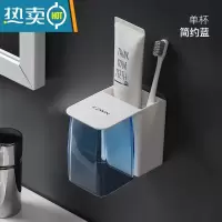 敬平牙刷置物架免打孔漱口杯刷牙杯挂墙式卫生间壁挂式收纳盒牙缸套装 单杯-简约蓝浴室置物架
