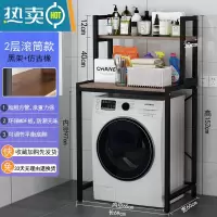 敬平洗衣机置物架翻盖上开浴室厕所卫生间滚筒落地马桶上方阳台收纳架 双层滚筒款-黑架--- 仿古橡浴室置物架