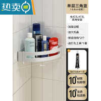 敬平浴室卫生间置物架厕所壁挂式免打孔墙上洗手洗漱台三角收纳架毛巾 银单三角加大浴室置物架