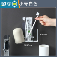 敬平壁挂式牙刷置物架免打孔卫生间刷牙杯收纳架漱口杯挂墙牙具牙杯架 小号款白色浴室置物架